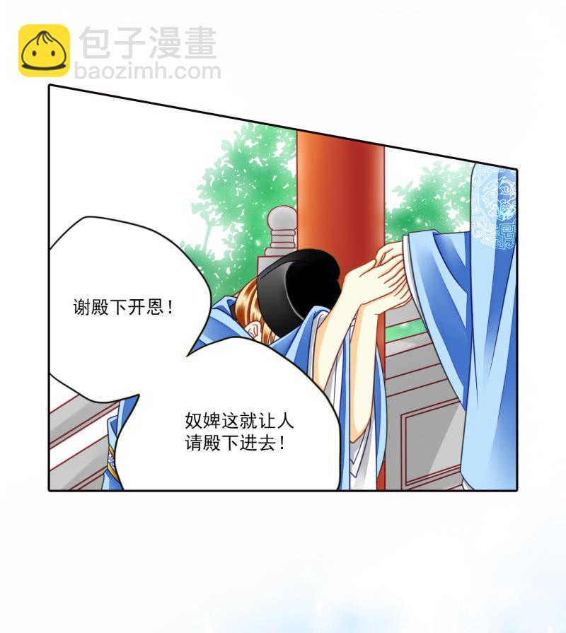 戏精上线-第26话