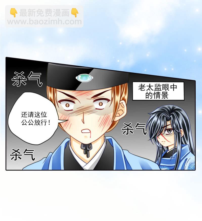 戏精上线-第26话