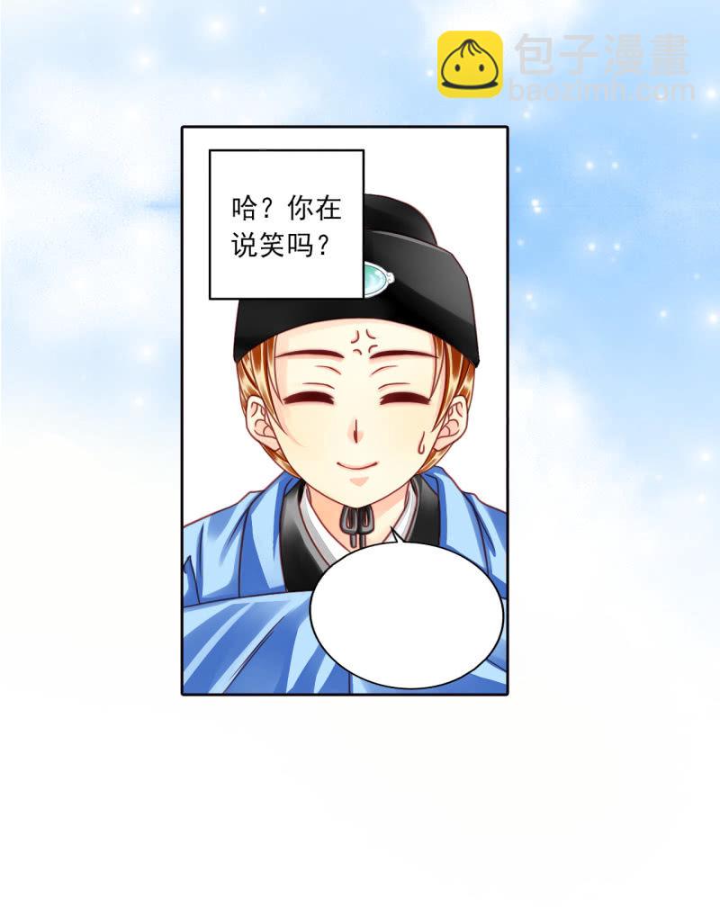 戏精上线-第26话