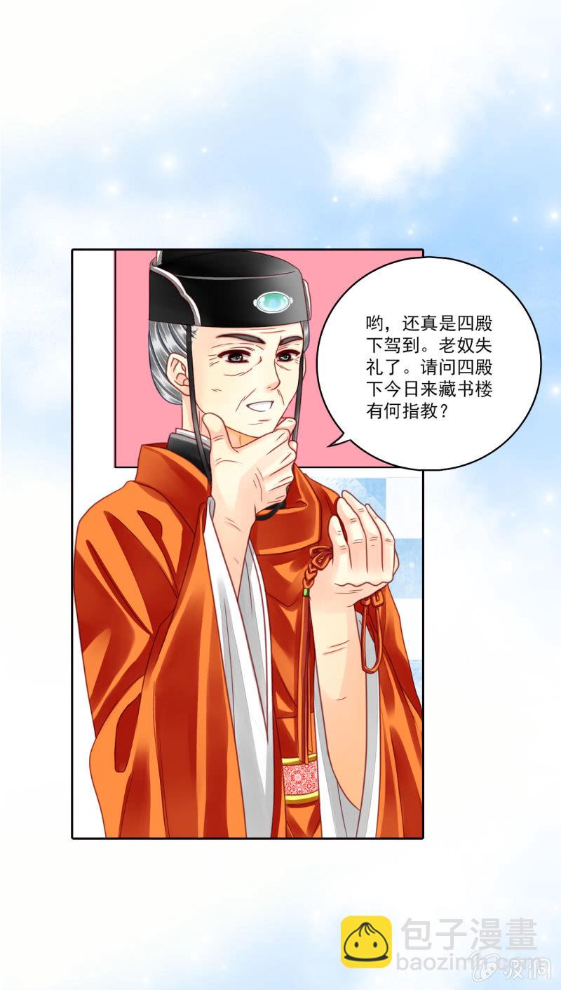 戏精上线-第26话