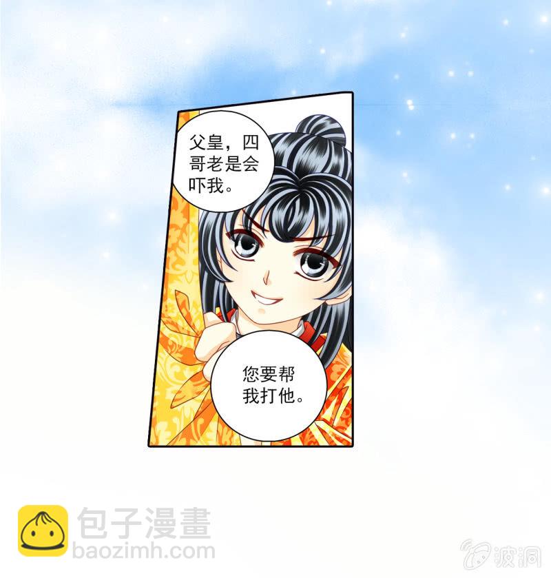 颠倒黑白-第28话