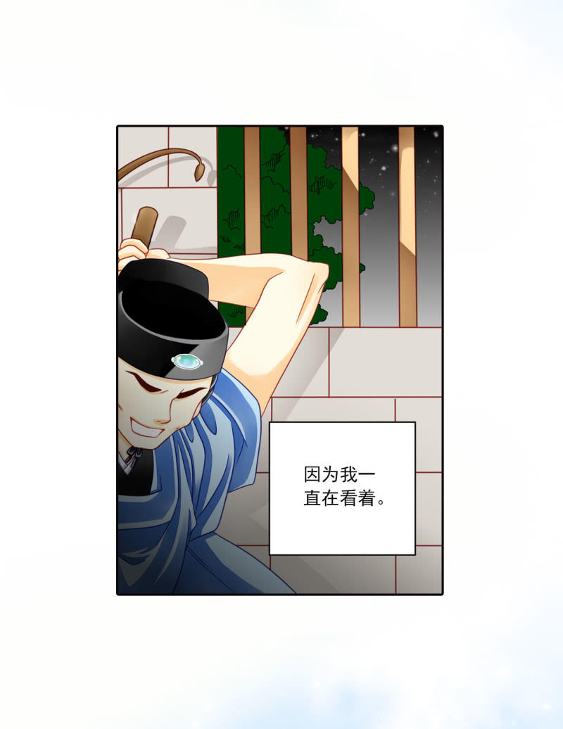 我会保护你！-第30话