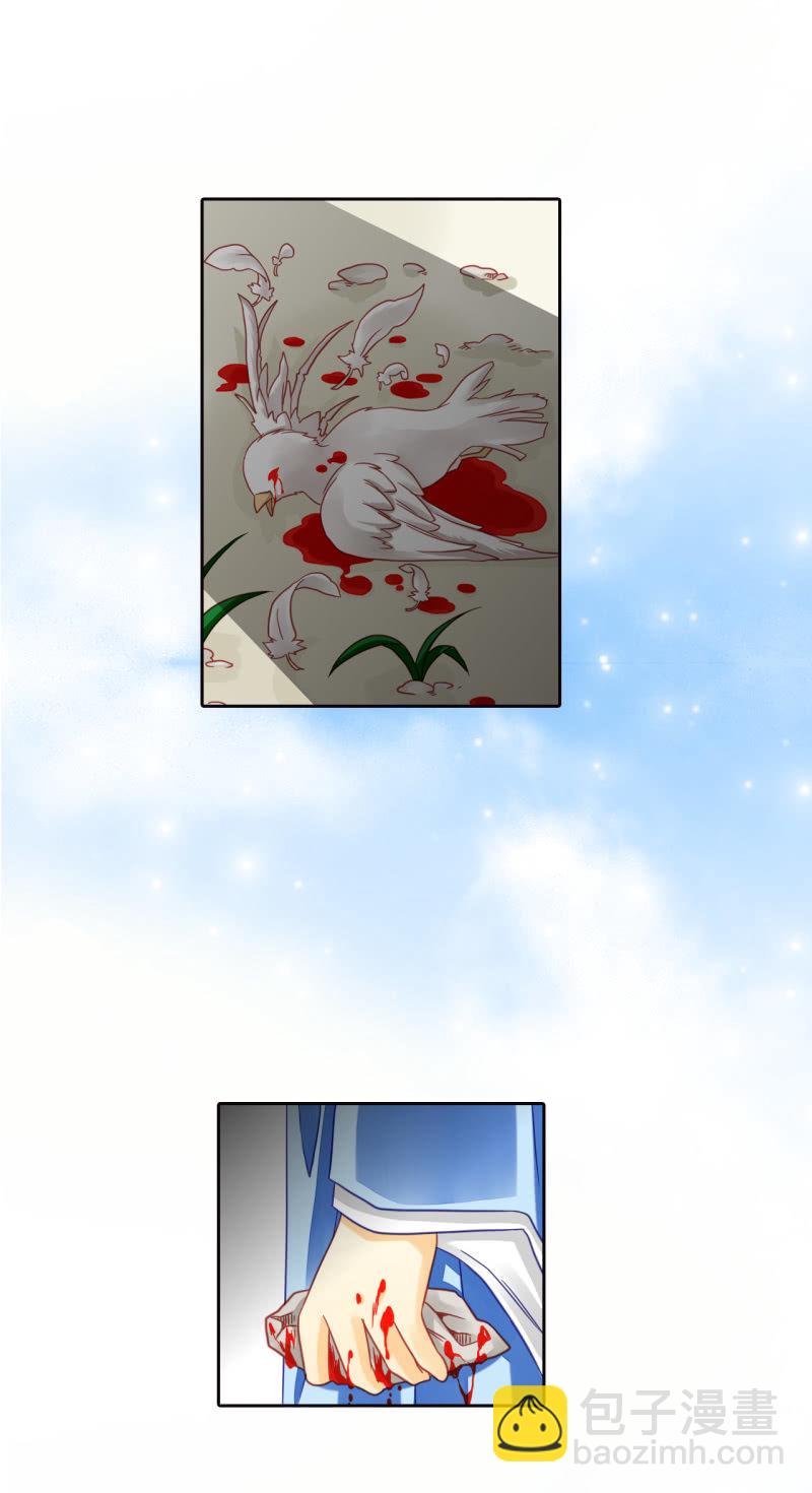 我会保护你！-第30话