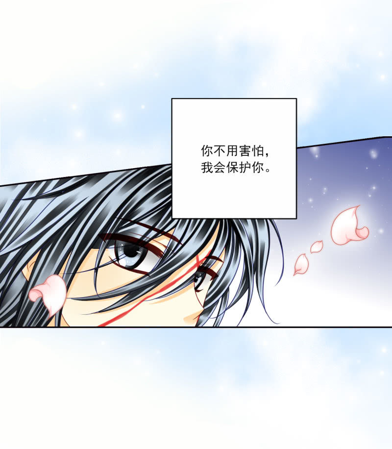 我会保护你！-第30话