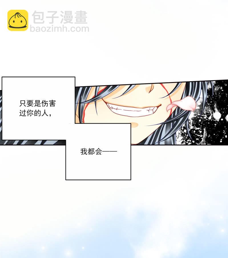 我会保护你！-第30话