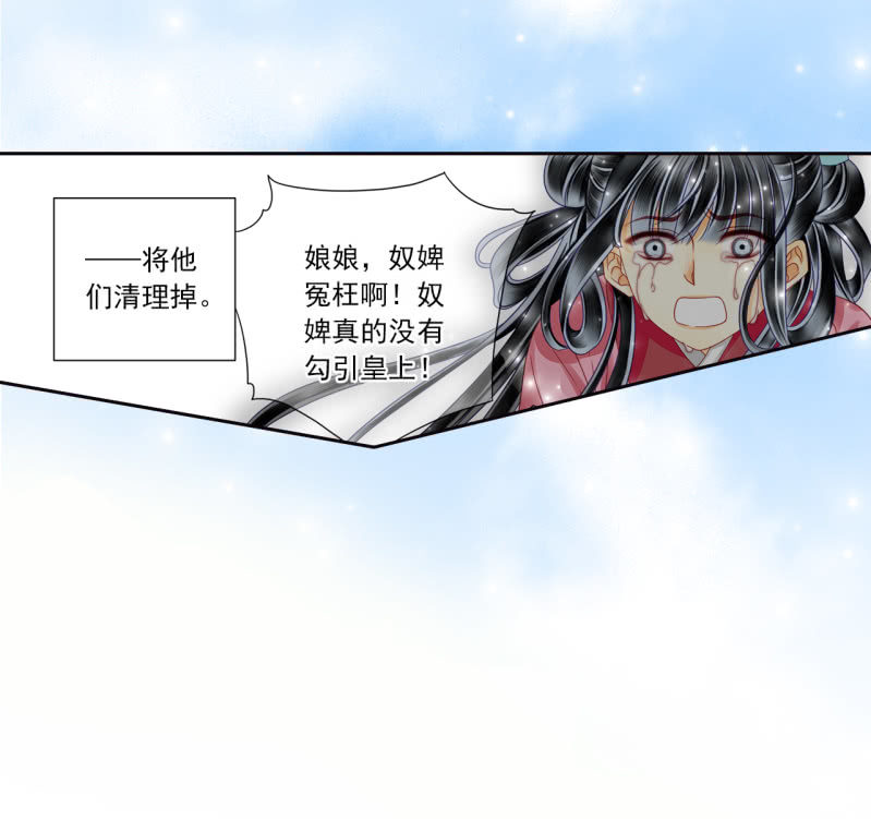 我会保护你！-第30话