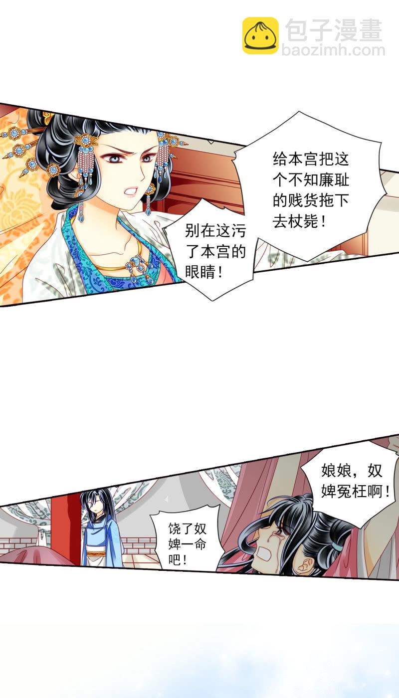 我会保护你！-第30话