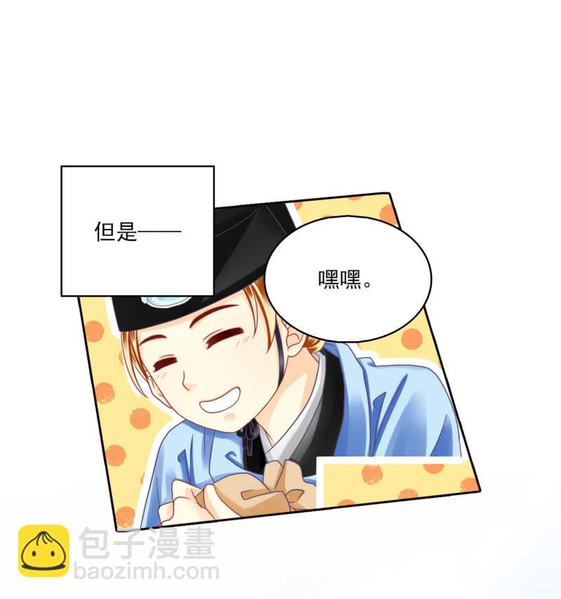 我会保护你！-第30话