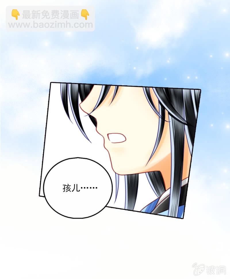 我会保护你！-第30话