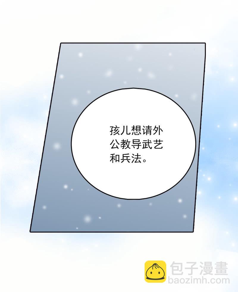 我会保护你！-第30话