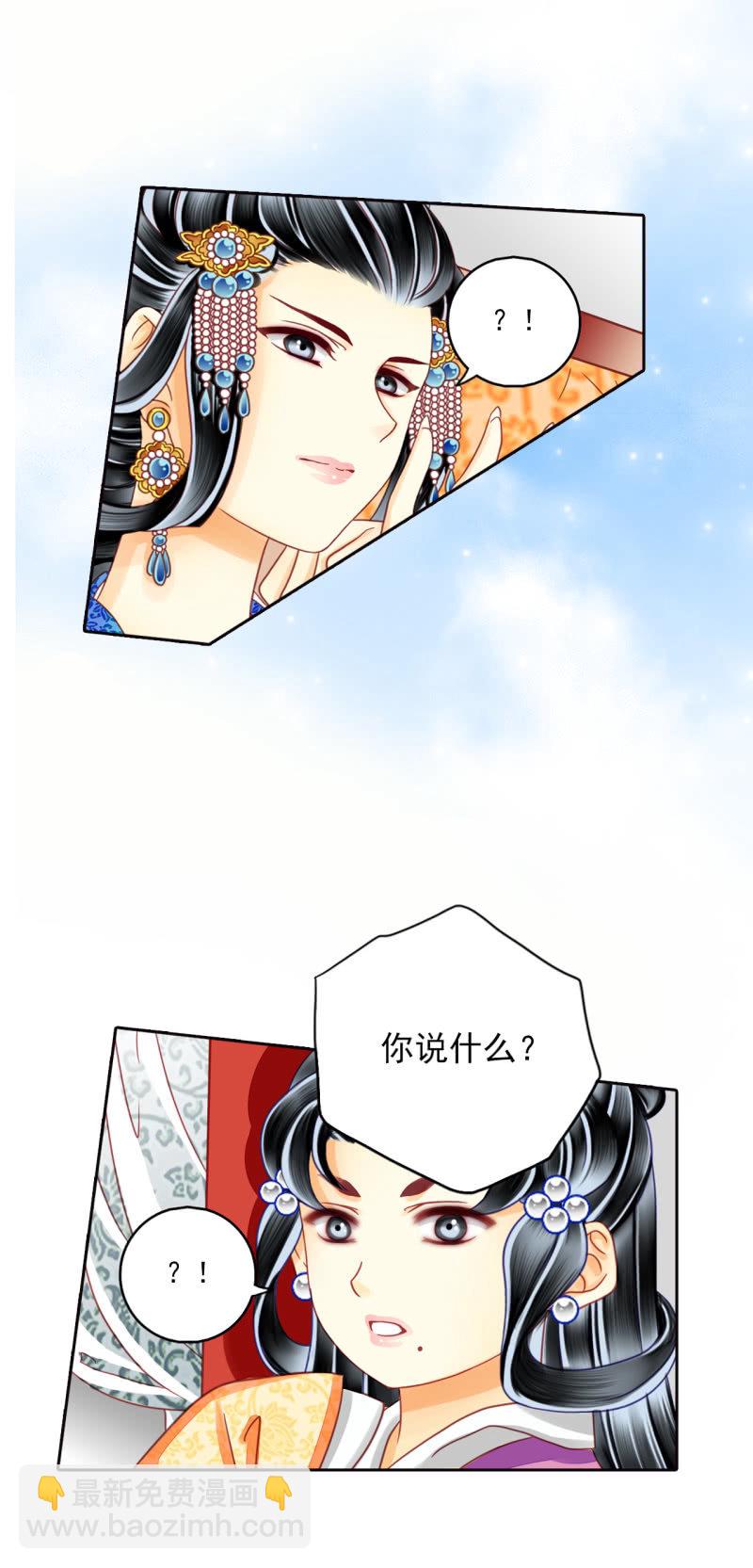 我会保护你！-第30话