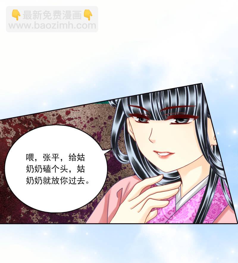 我会保护你！-第30话