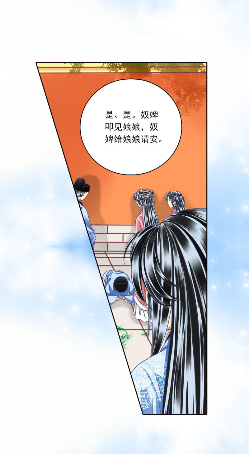 我会保护你！-第30话