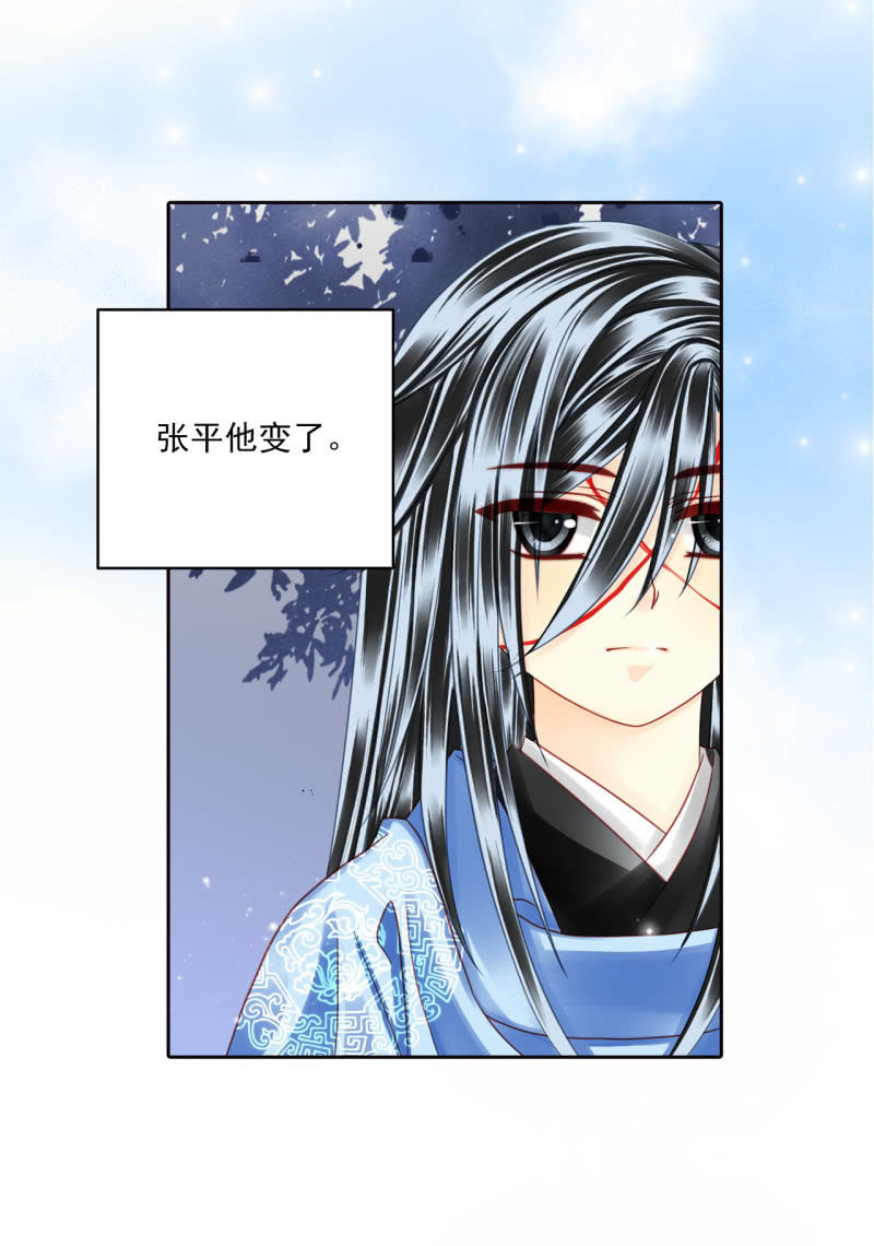 我会保护你！-第30话