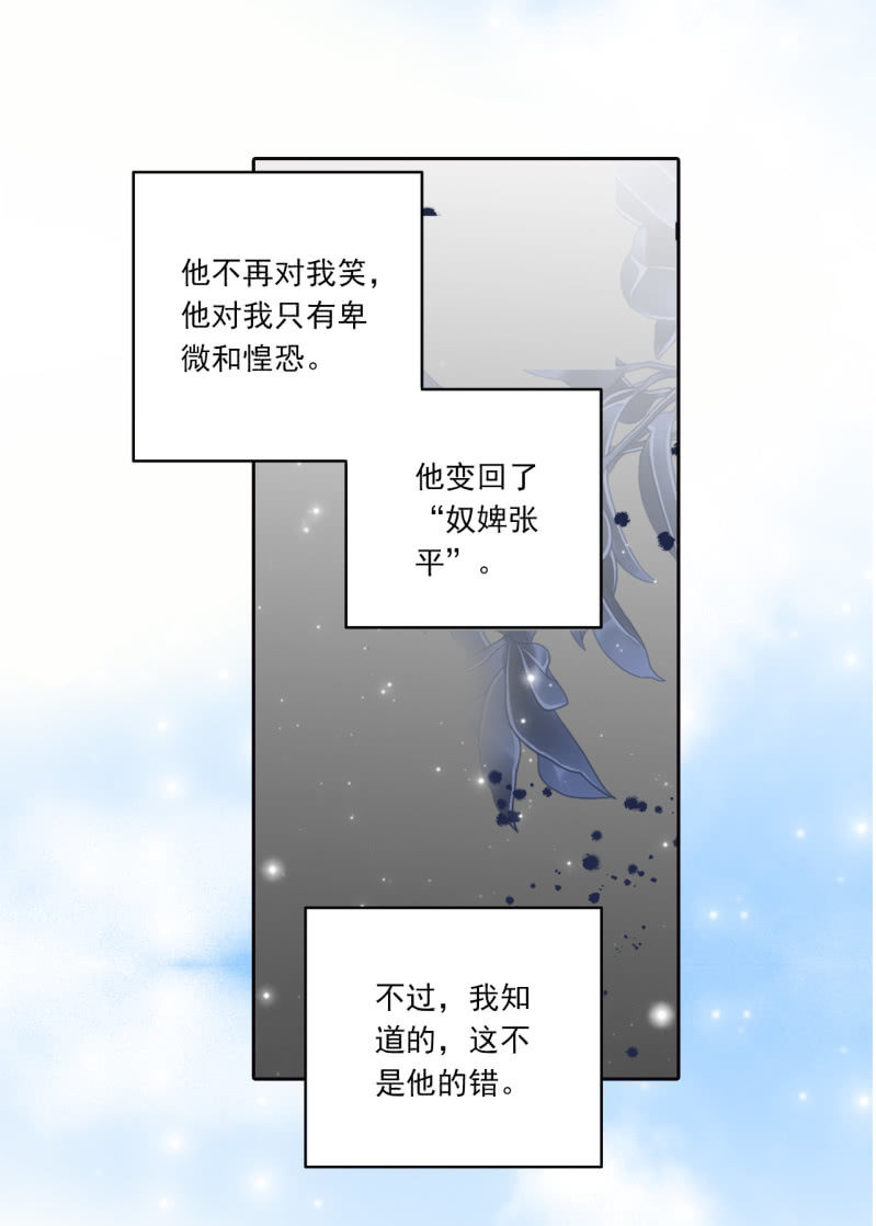 我会保护你！-第30话