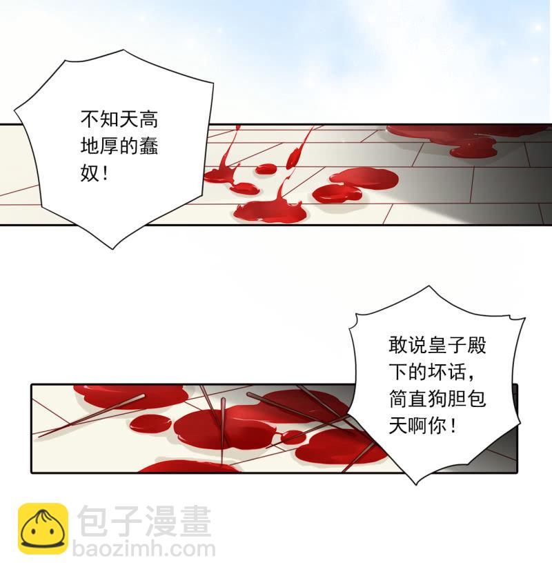 我会保护你！-第30话