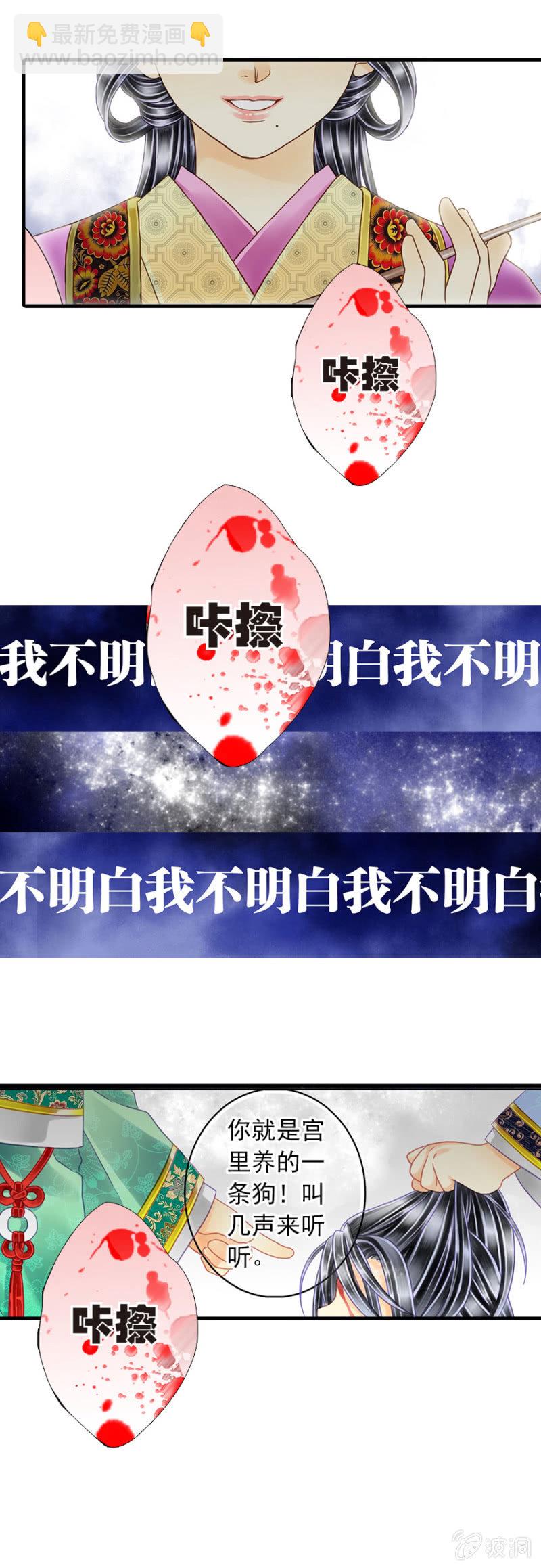 殿下转过身去&hellip;&hellip;-第4话