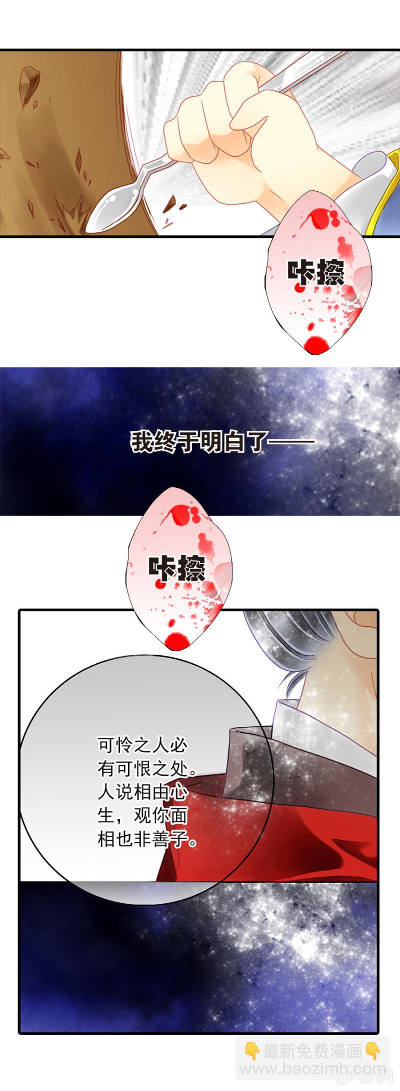 殿下转过身去&hellip;&hellip;-第4话