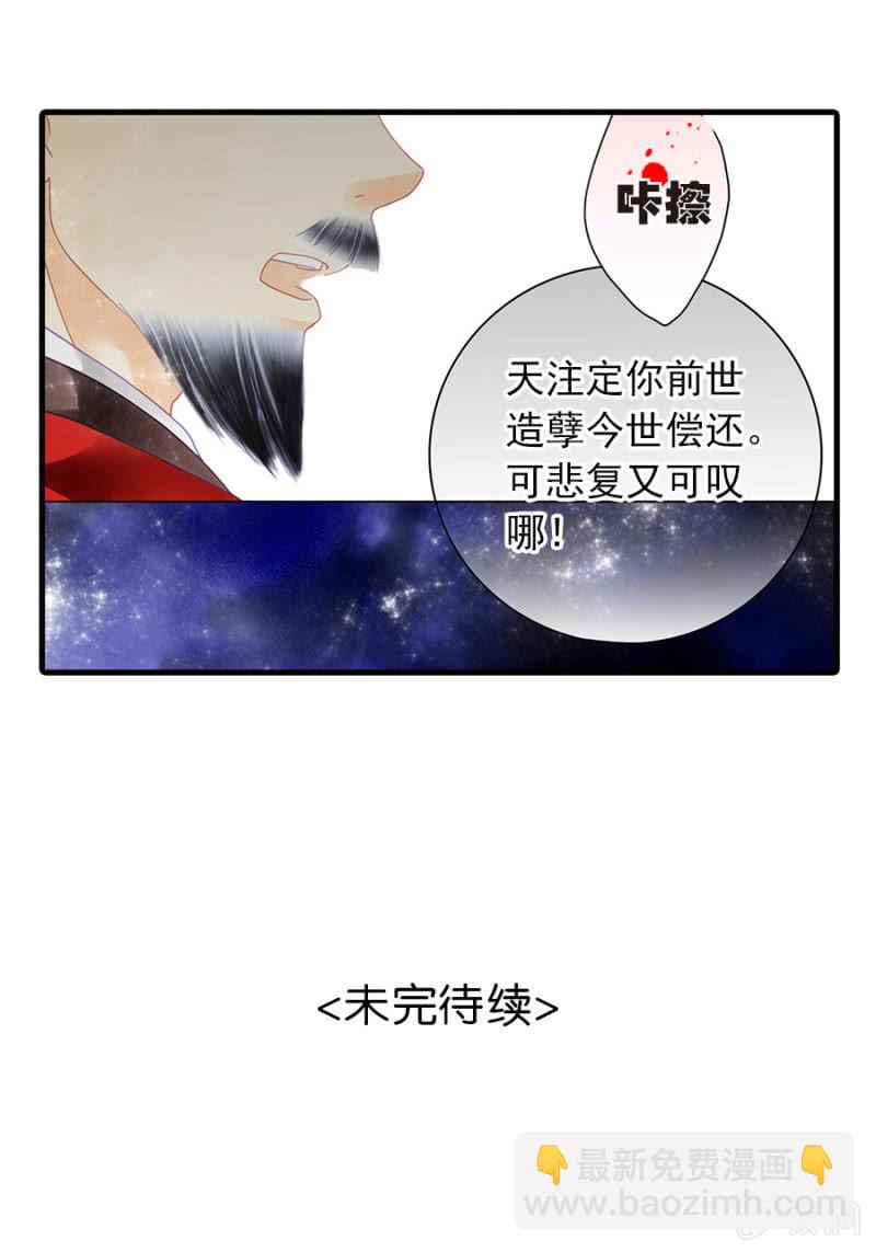 殿下转过身去&hellip;&hellip;-第4话