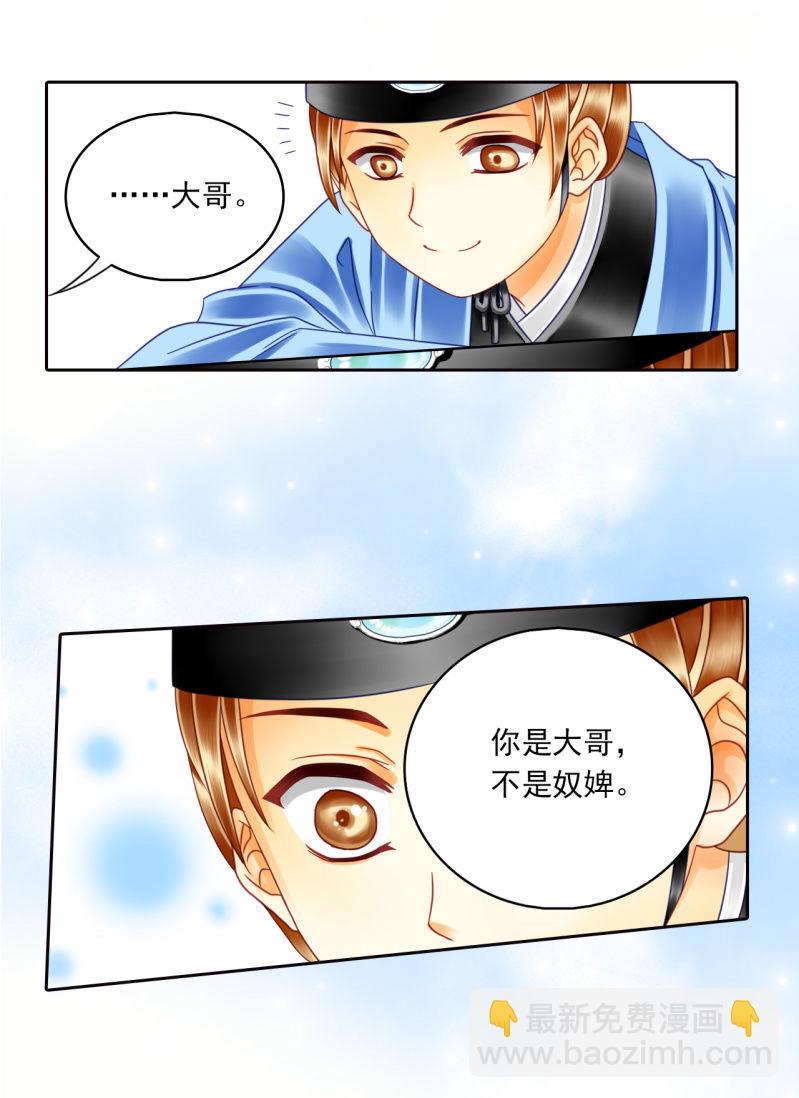 我会变得更强。-第32话