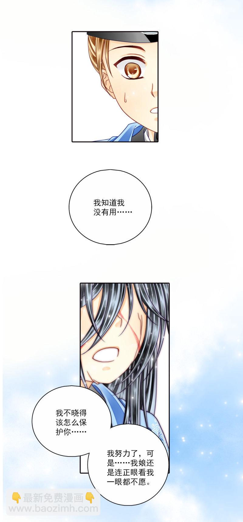 我会变得更强。-第32话