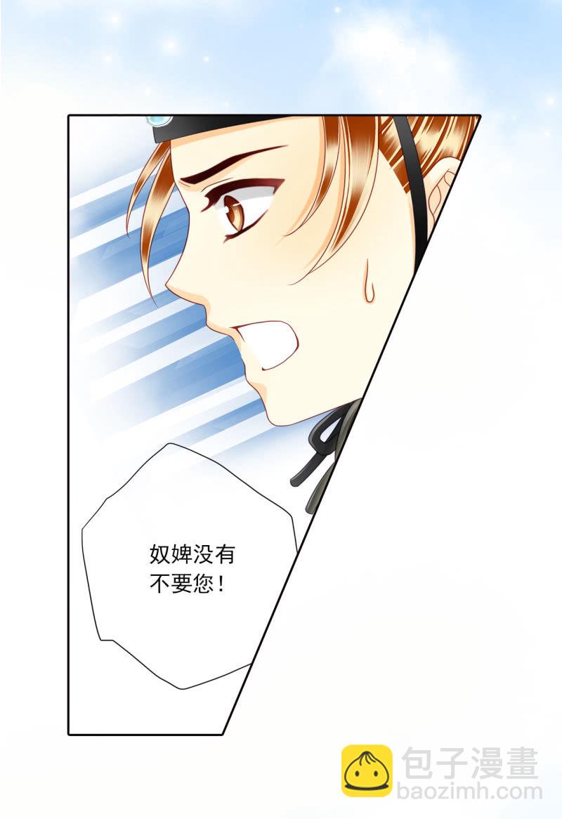 我会变得更强。-第32话