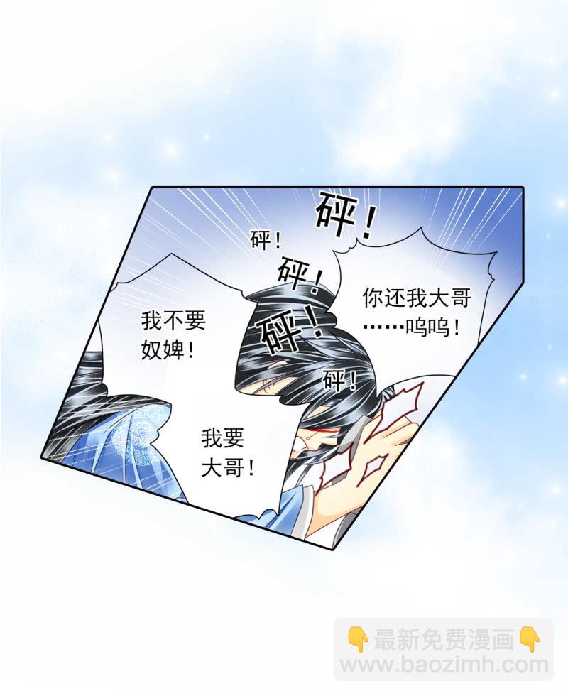 我会变得更强。-第32话