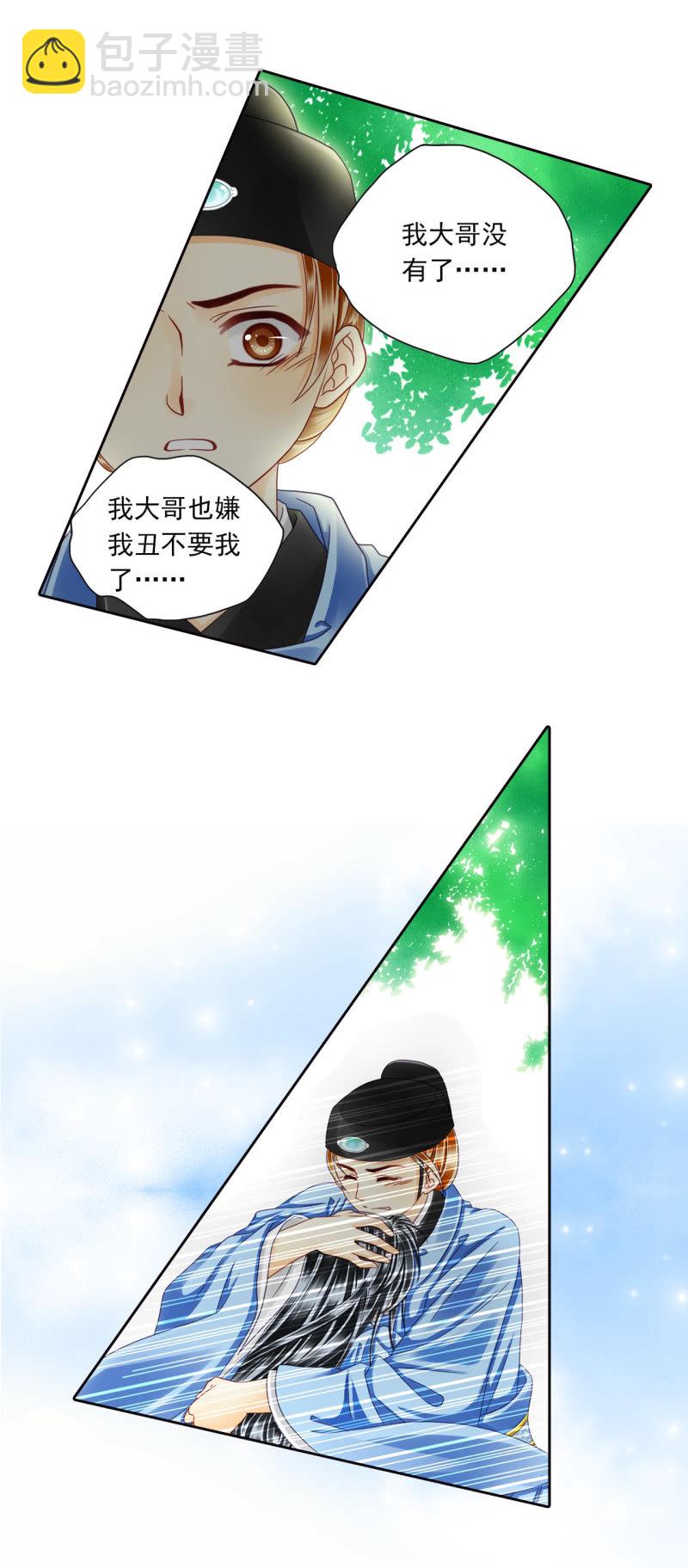 我会变得更强。-第32话