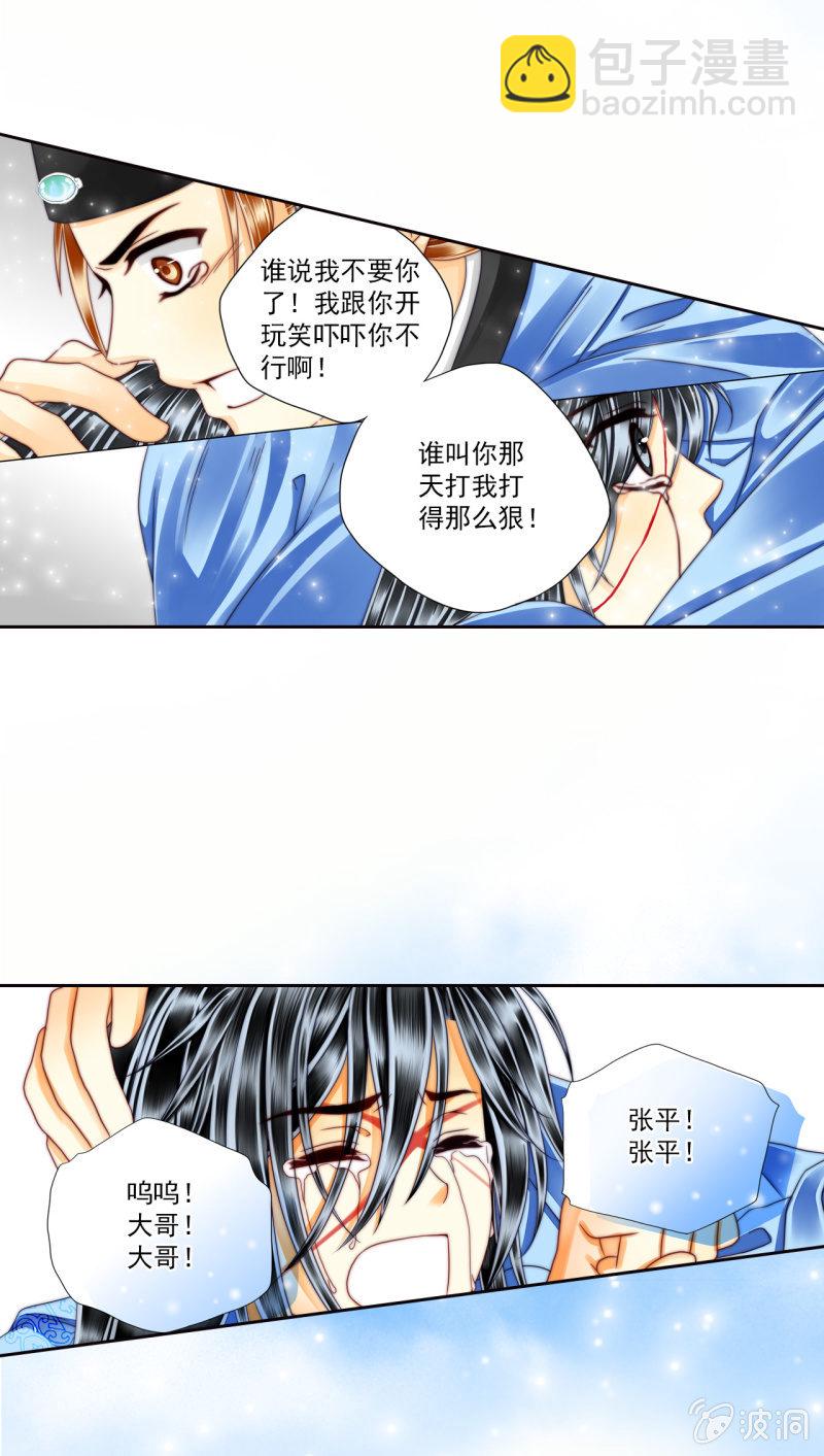 我会变得更强。-第32话