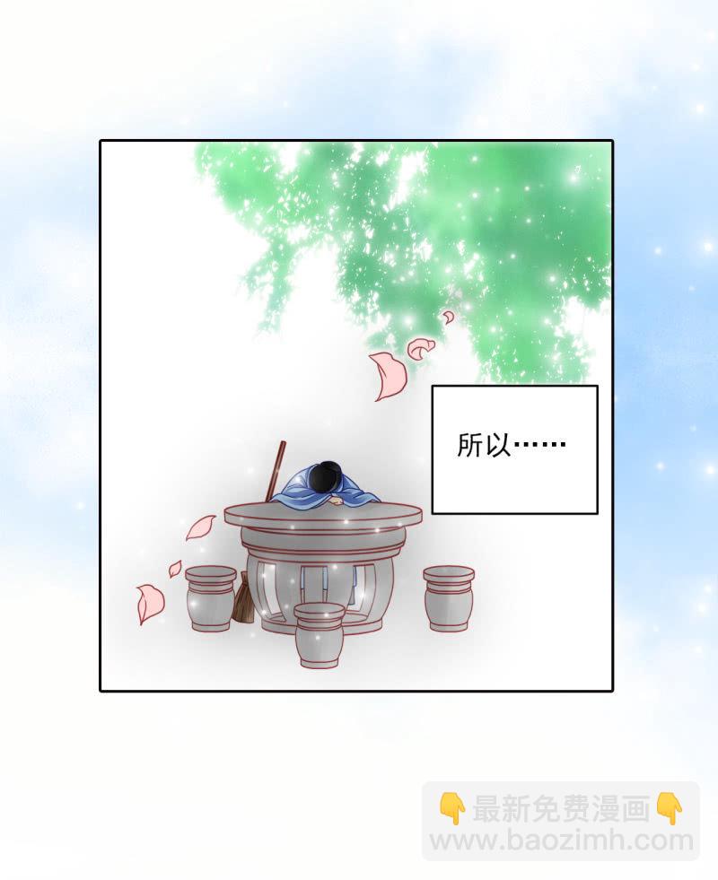 我会变得更强。-第32话