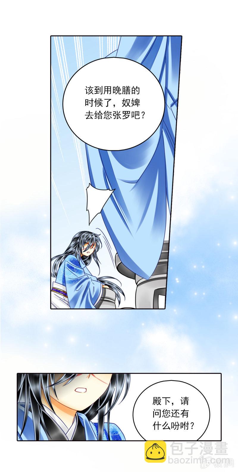 我会变得更强。-第32话