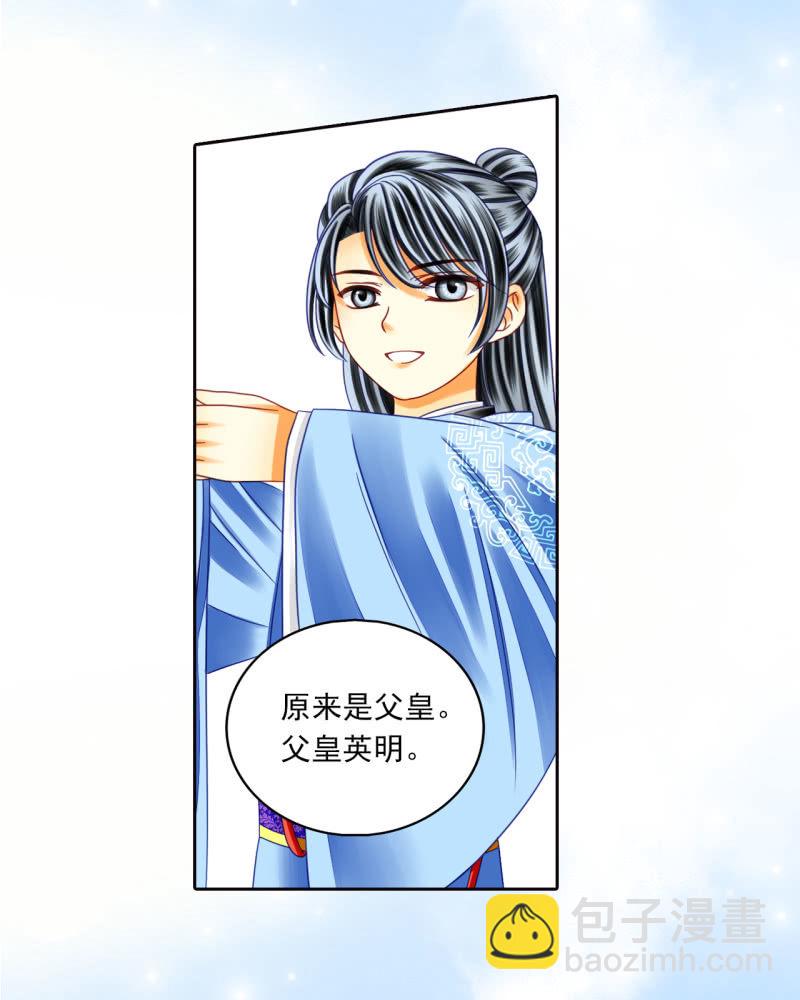 国之栋梁-第34话