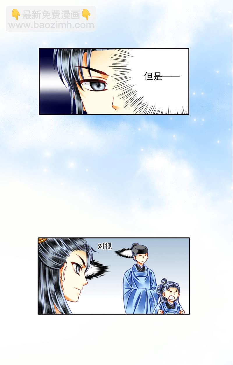 国之栋梁-第34话