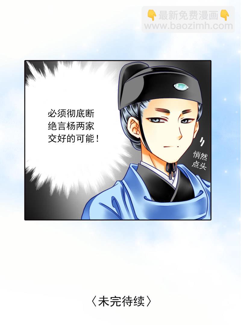 国之栋梁-第34话