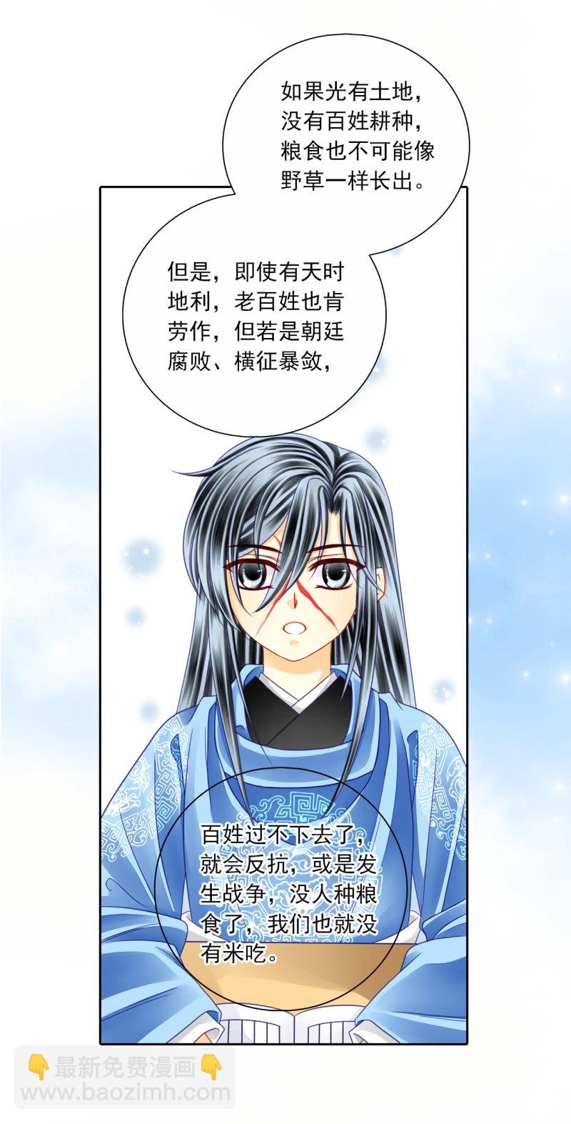 国之栋梁-第34话