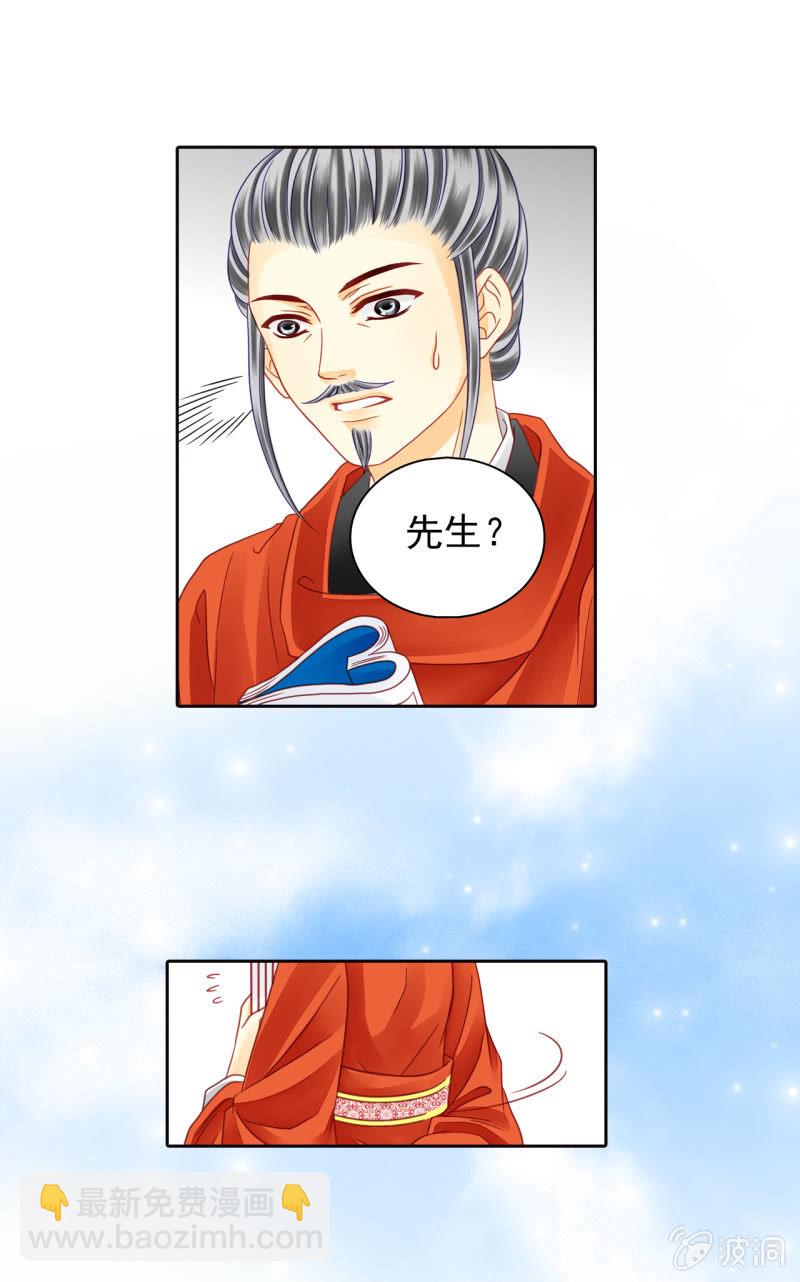 国之栋梁-第34话