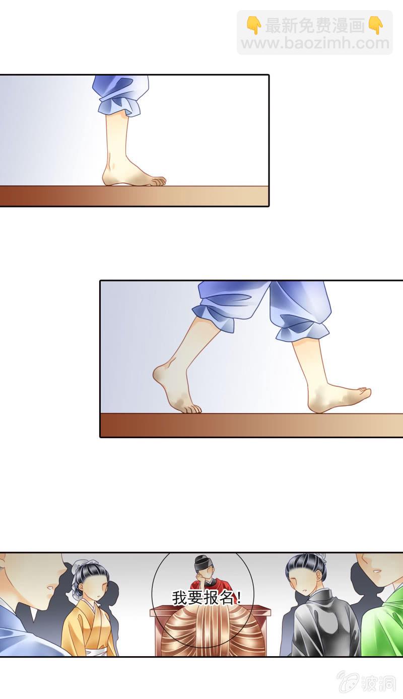 命运的相遇-第6话