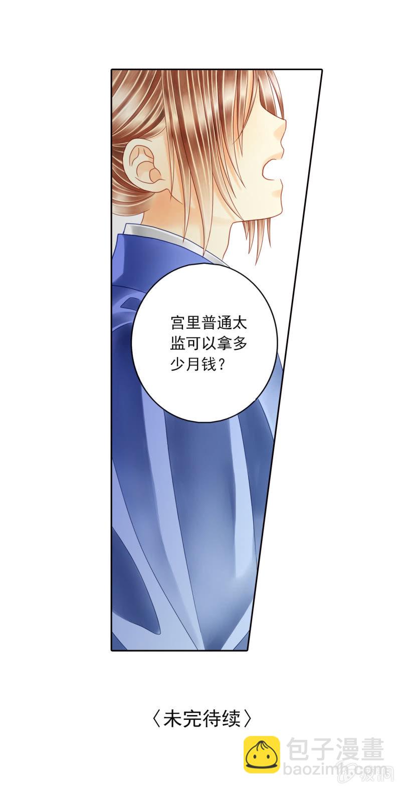 命运的相遇-第6话