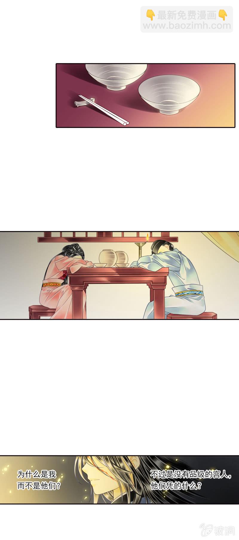 命运的相遇-第6话