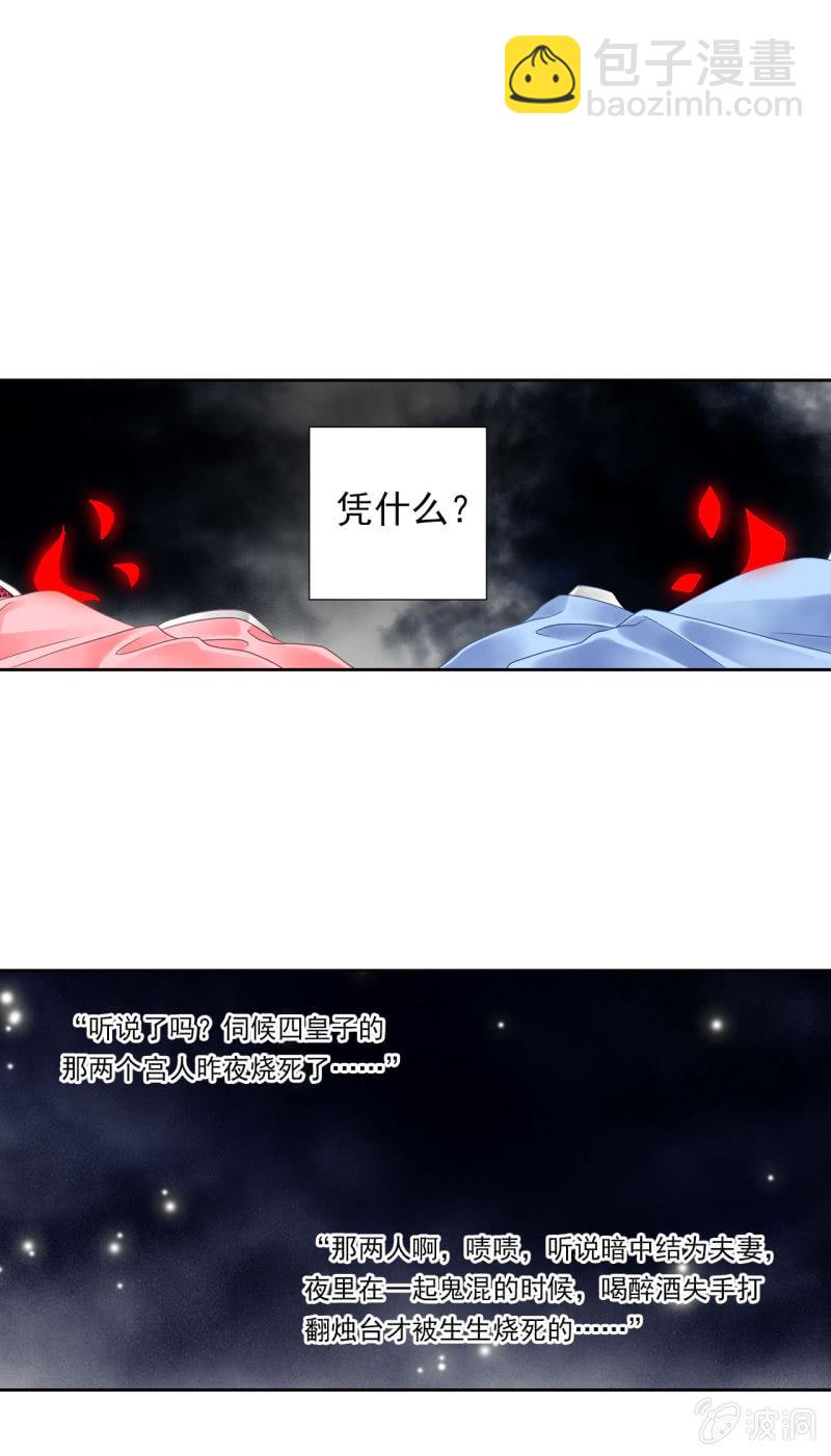 命运的相遇-第6话