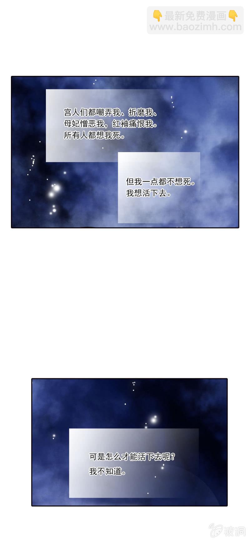 命运的相遇-第6话