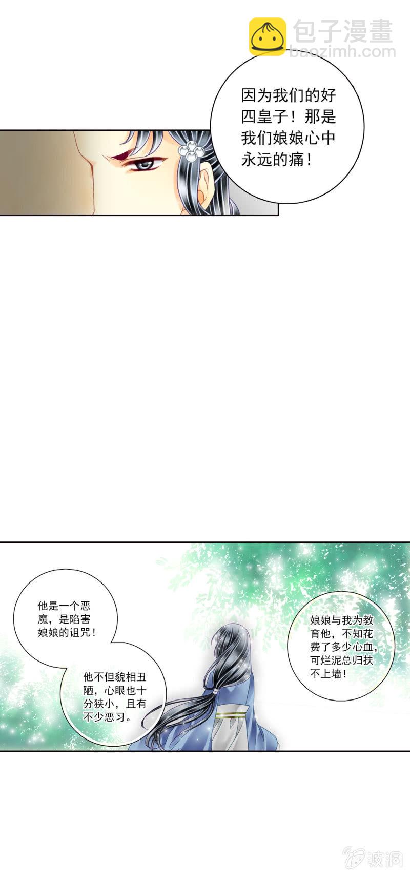 好像到了很可怕的地方&hellip;&hellip;-第8话