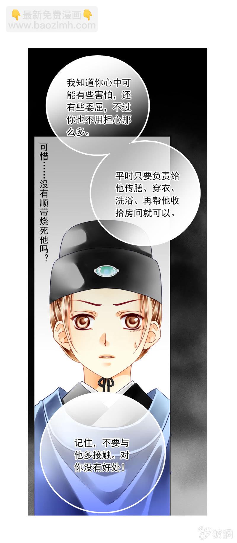 好像到了很可怕的地方&hellip;&hellip;-第8话