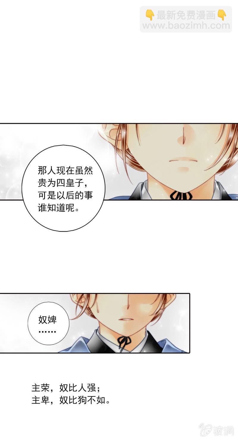 好像到了很可怕的地方&hellip;&hellip;-第8话