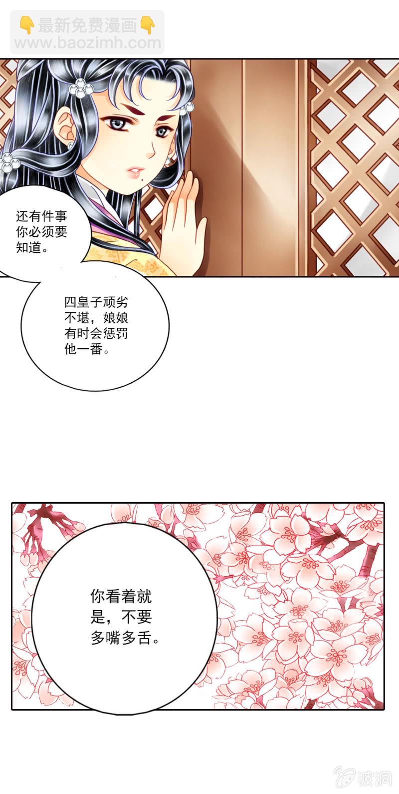 好像到了很可怕的地方&hellip;&hellip;-第8话