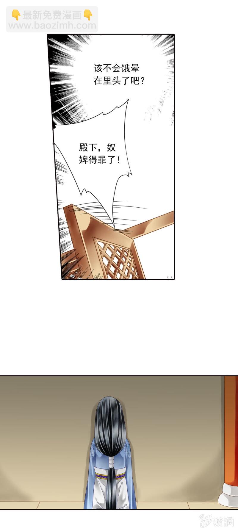 哎，我一介奴才瞎想啥呢？-第10话