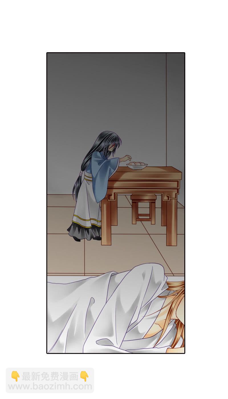 哎，我一介奴才瞎想啥呢？-第10话