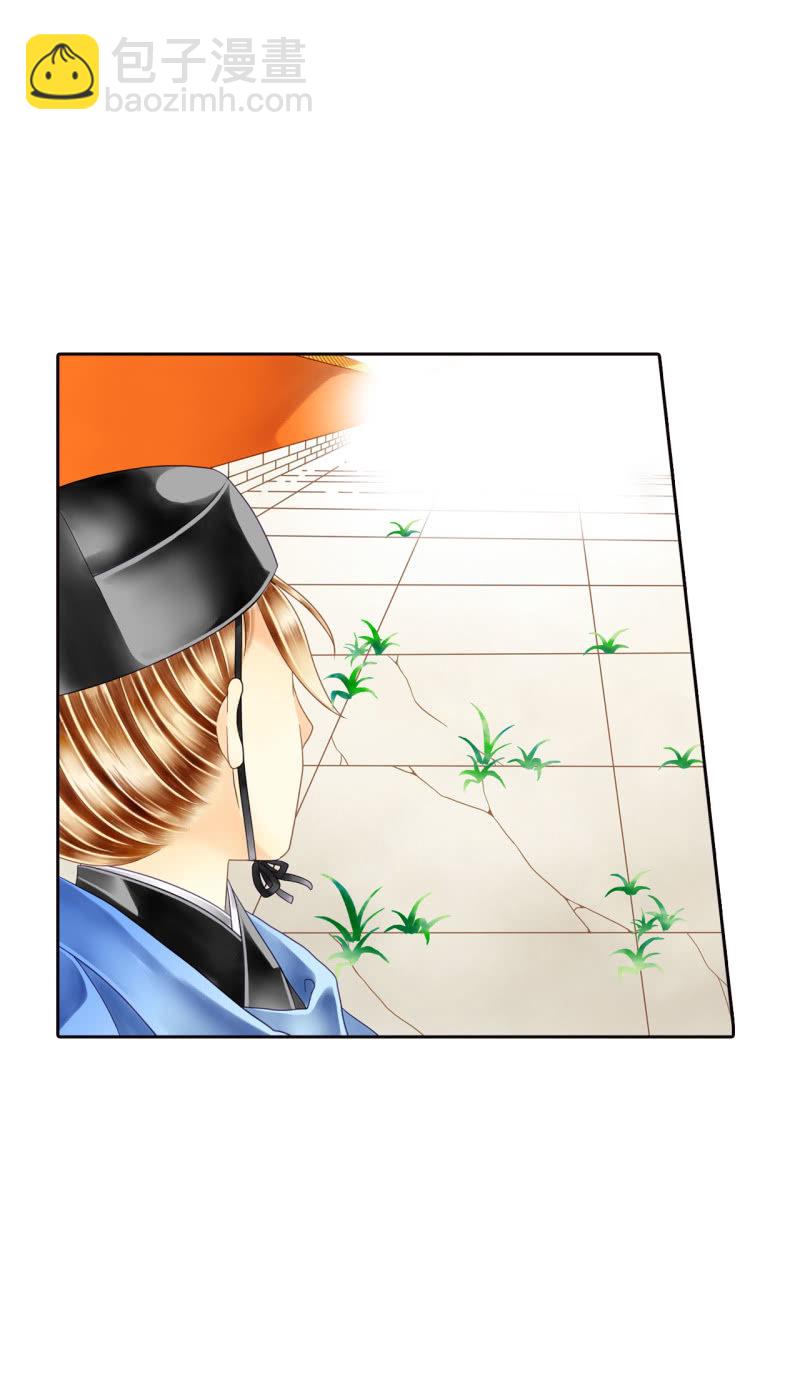 哎，我一介奴才瞎想啥呢？-第10话