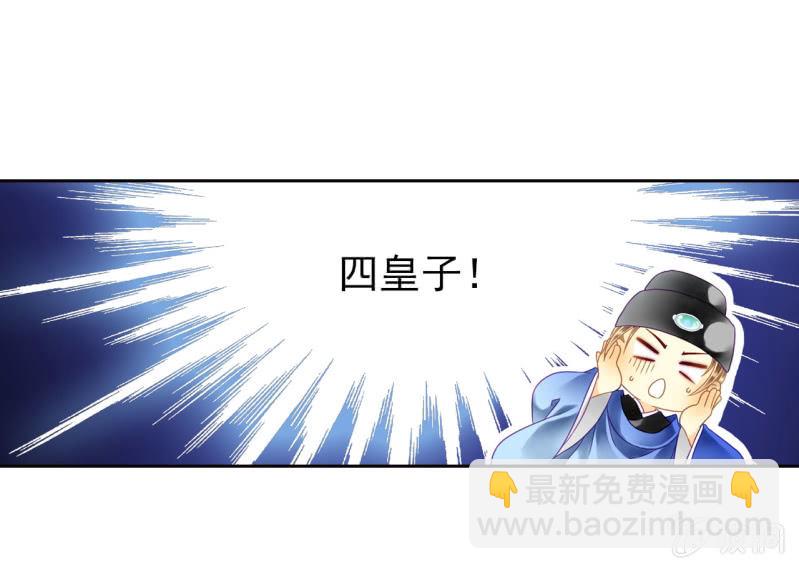 哎，我一介奴才瞎想啥呢？-第10话