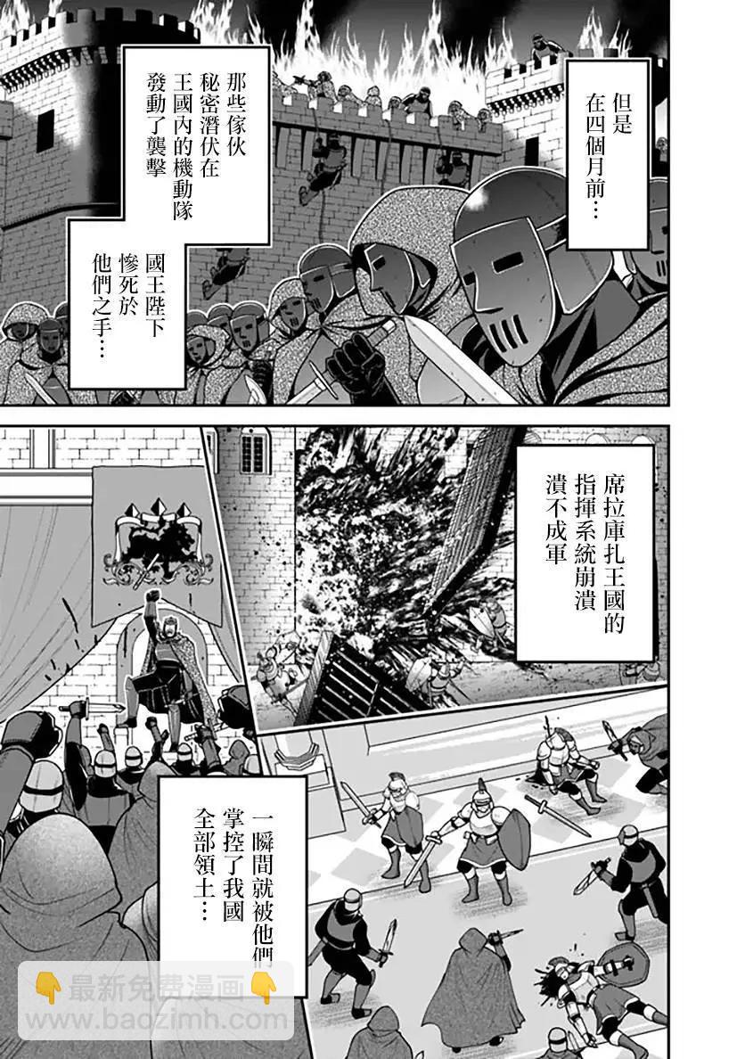 抽獎特獎無雙後宮權 - 第40話 - 3